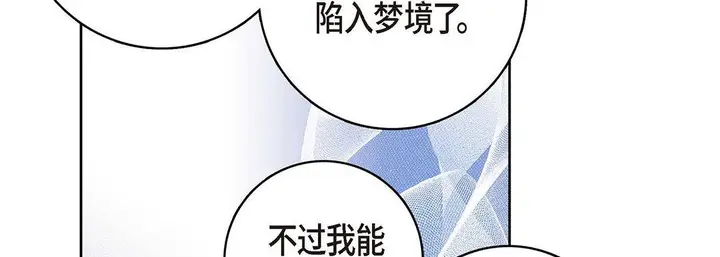 漫画《献给心脏》第94话第106张图