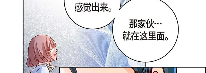 漫画《献给心脏》第94话第107张图