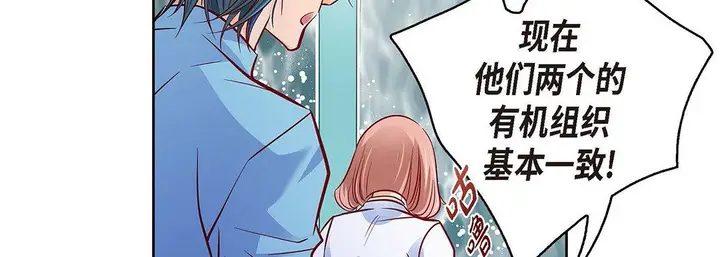 漫画《献给心脏》第94话第11张图