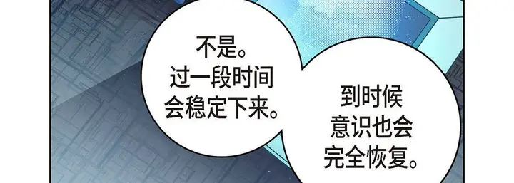 漫画《献给心脏》第94话第111张图