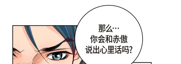 漫画《献给心脏》第94话第113张图