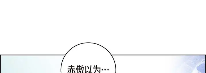 漫画《献给心脏》第94话第117张图
