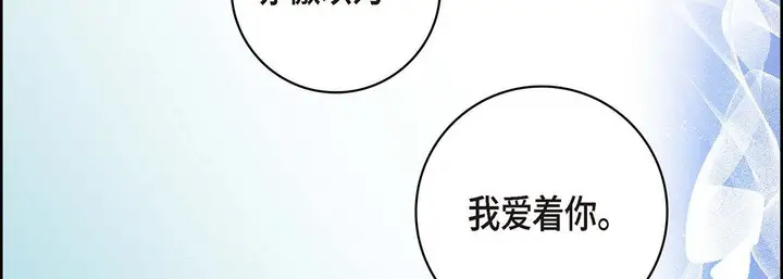 漫画《献给心脏》第94话第118张图