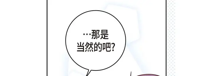 漫画《献给心脏》第94话第122张图