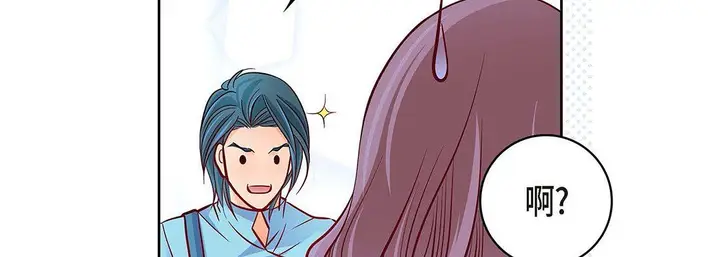 漫画《献给心脏》第94话第123张图