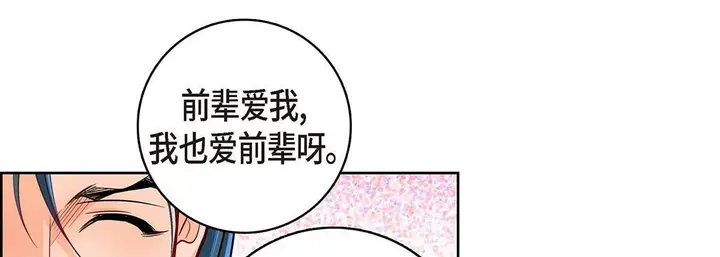 漫画《献给心脏》第94话第125张图