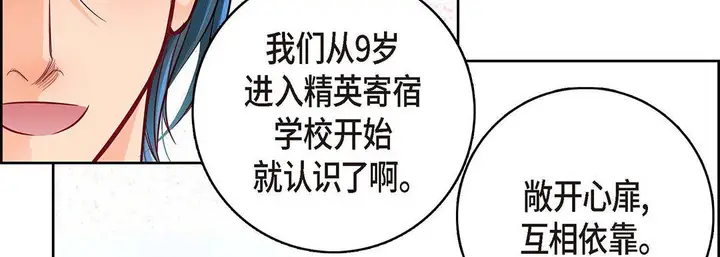 漫画《献给心脏》第94话第126张图