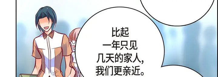漫画《献给心脏》第94话第127张图