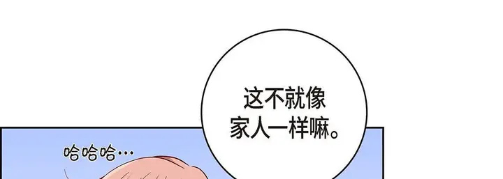 漫画《献给心脏》第94话第129张图