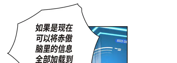 漫画《献给心脏》第94话第13张图