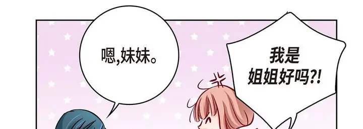 漫画《献给心脏》第94话第131张图