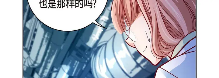 漫画《献给心脏》第94话第134张图