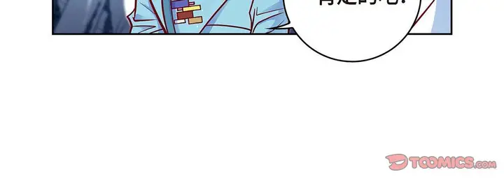 漫画《献给心脏》第94话第136张图