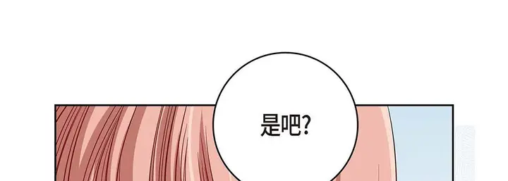 漫画《献给心脏》第94话第137张图