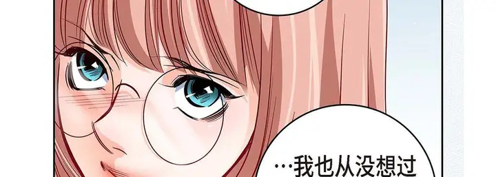 漫画《献给心脏》第94话第138张图