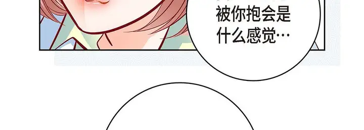 漫画《献给心脏》第94话第139张图