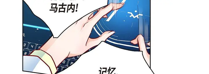 漫画《献给心脏》第94话第14张图