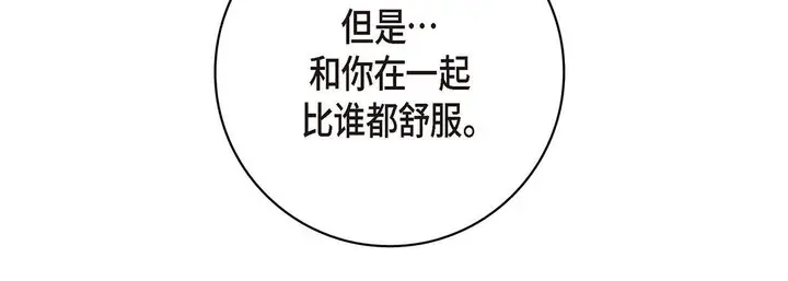 漫画《献给心脏》第94话第140张图