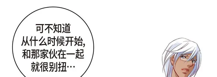 漫画《献给心脏》第94话第141张图