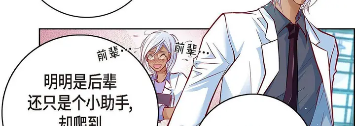 漫画《献给心脏》第94话第142张图