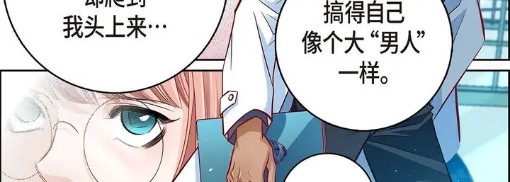 漫画《献给心脏》第94话第143张图