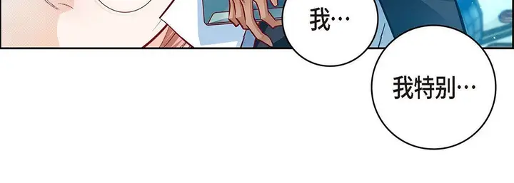 漫画《献给心脏》第94话第144张图