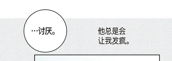 漫画《献给心脏》第94话第145张图