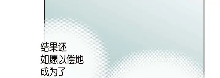 漫画《献给心脏》第94话第147张图