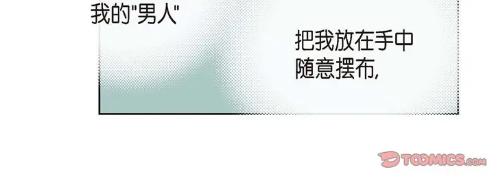 漫画《献给心脏》第94话第148张图