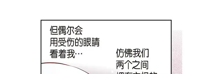漫画《献给心脏》第94话第149张图