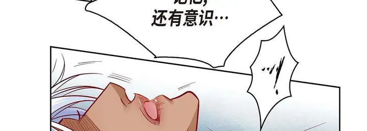 漫画《献给心脏》第94话第15张图