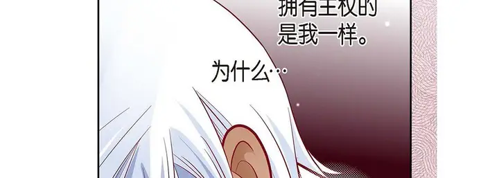 漫画《献给心脏》第94话第150张图