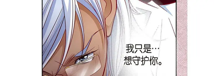 漫画《献给心脏》第94话第151张图