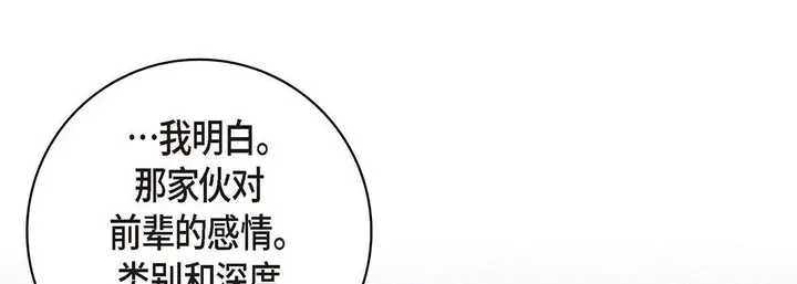 漫画《献给心脏》第94话第153张图