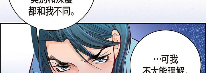 漫画《献给心脏》第94话第154张图
