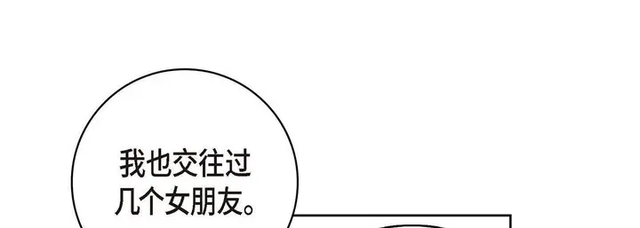 漫画《献给心脏》第94话第157张图