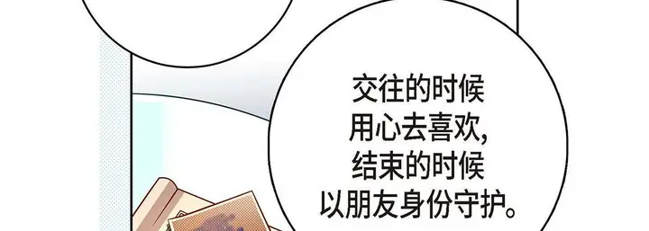 漫画《献给心脏》第94话第158张图