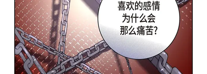 漫画《献给心脏》第94话第163张图