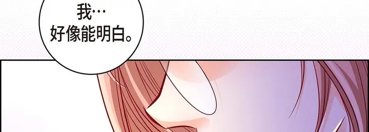 漫画《献给心脏》第94话第166张图
