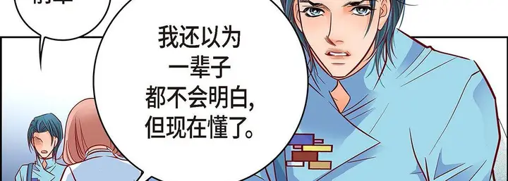 漫画《献给心脏》第94话第170张图