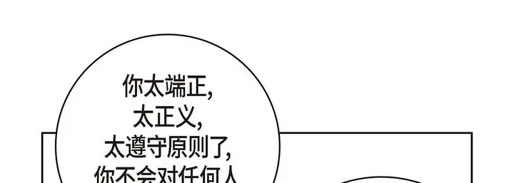 漫画《献给心脏》第94话第173张图