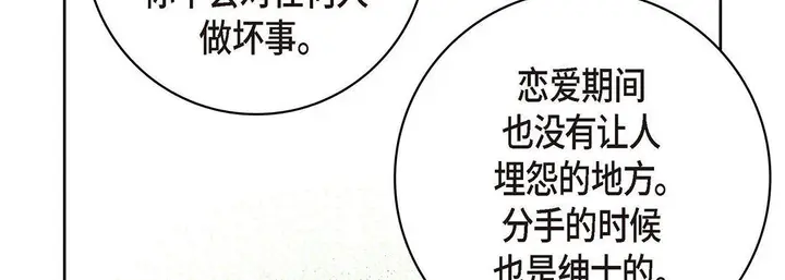 漫画《献给心脏》第94话第174张图