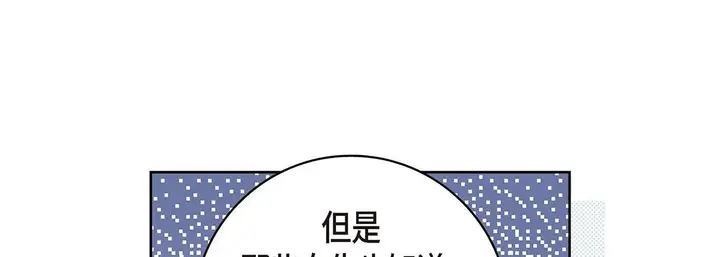 漫画《献给心脏》第94话第177张图