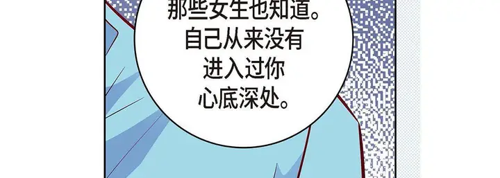 漫画《献给心脏》第94话第178张图