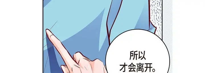 漫画《献给心脏》第94话第179张图