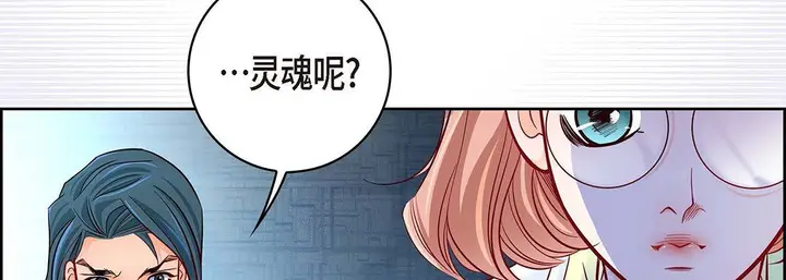 漫画《献给心脏》第94话第18张图