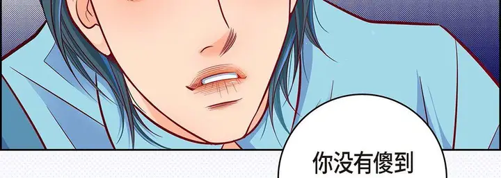 漫画《献给心脏》第94话第183张图