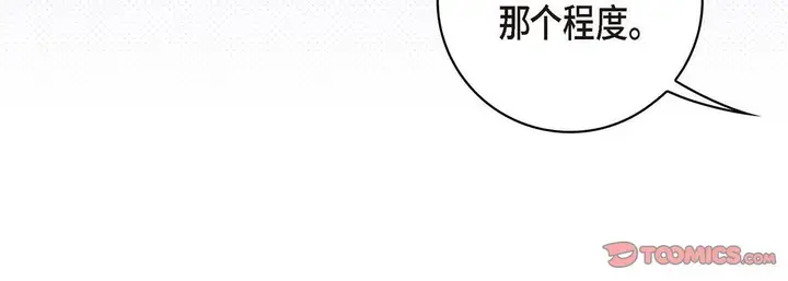 漫画《献给心脏》第94话第184张图