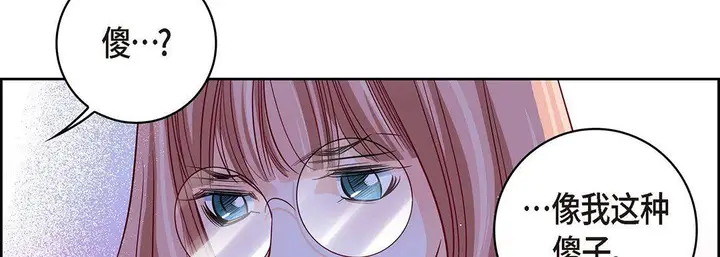 漫画《献给心脏》第94话第186张图