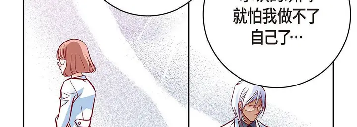 漫画《献给心脏》第94话第191张图